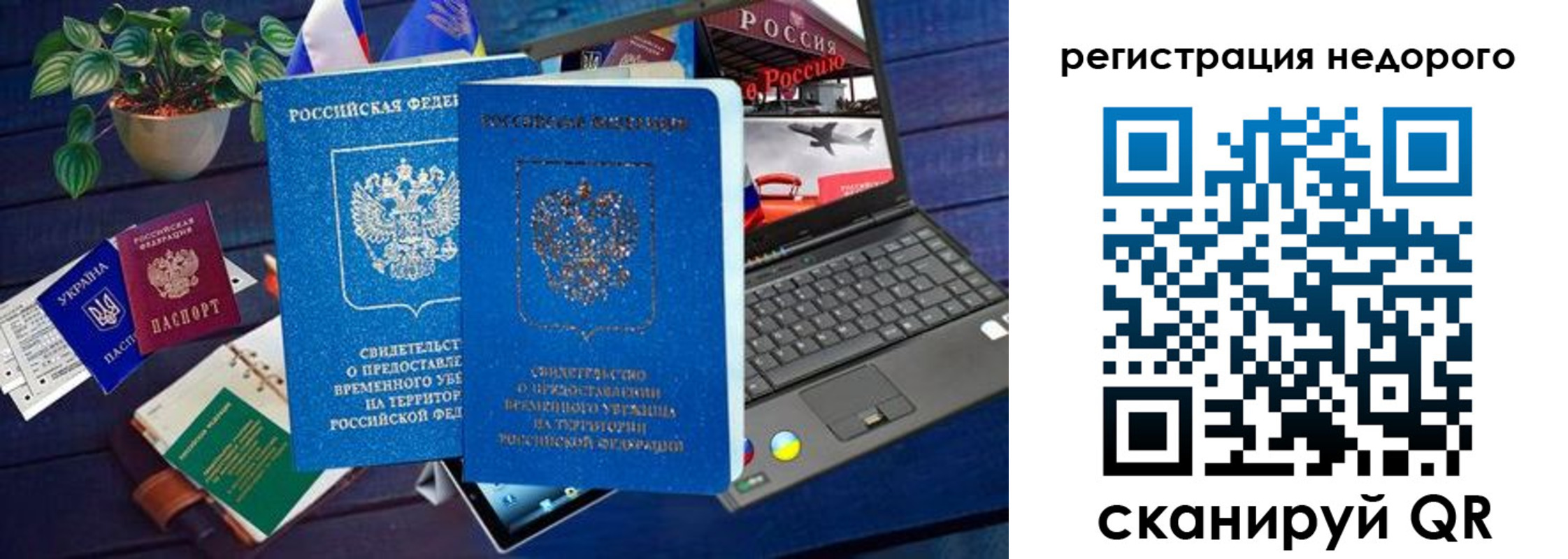 купить прописку в Рошале