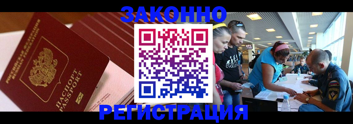 регистрация для дет. сада в Рошале